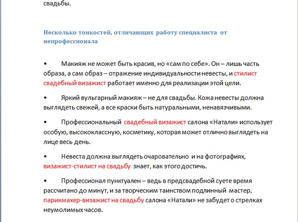 визажист_3_1.jpg