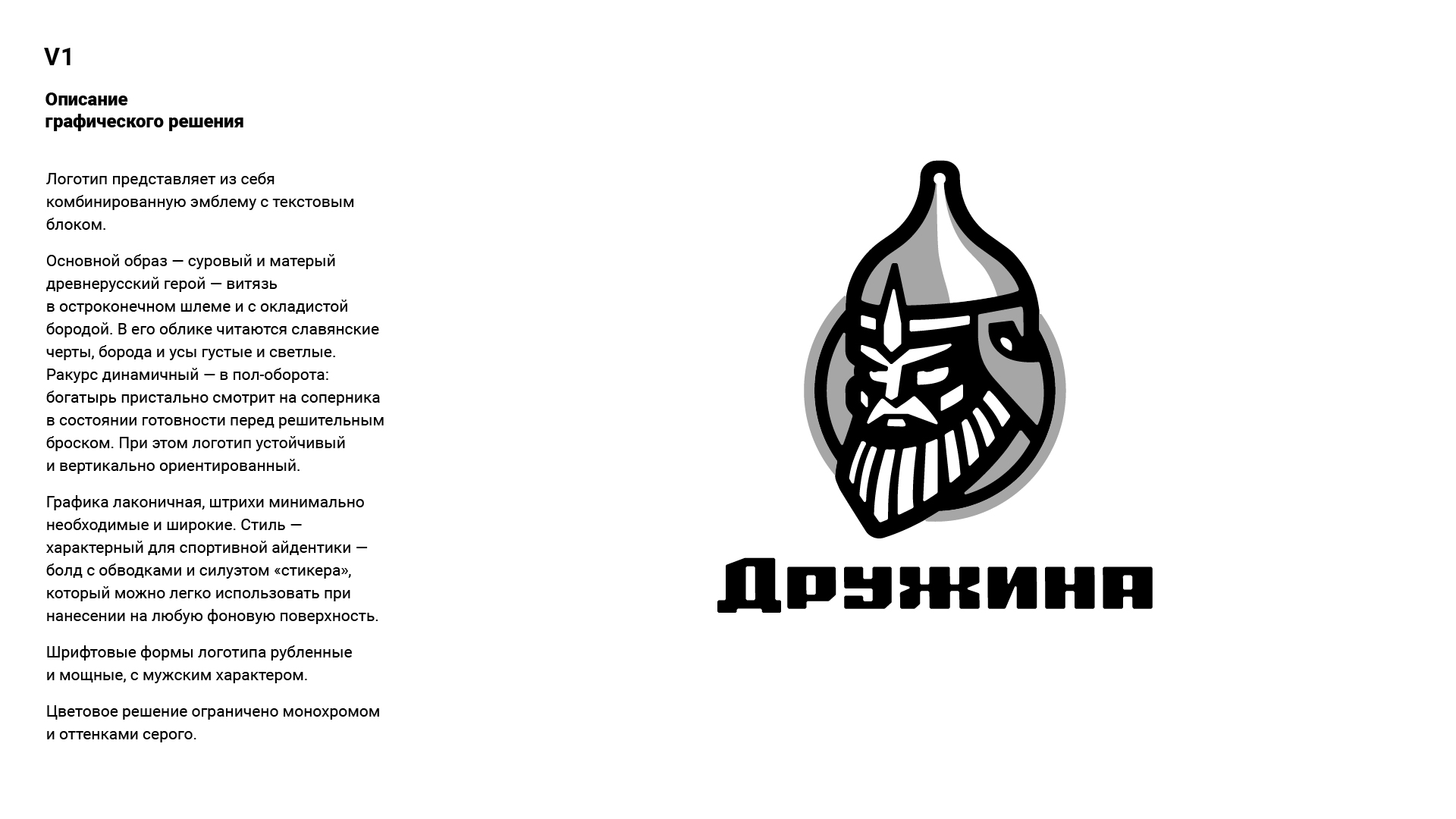 ДРУЖИНА-логотип-1-1.jpg