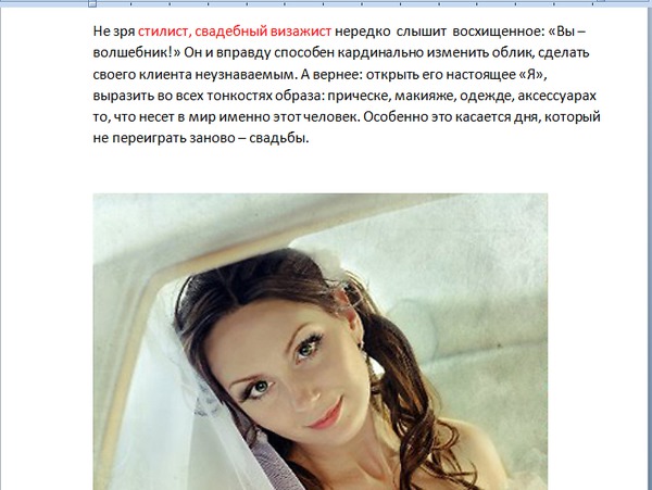 визажист4_1.jpg