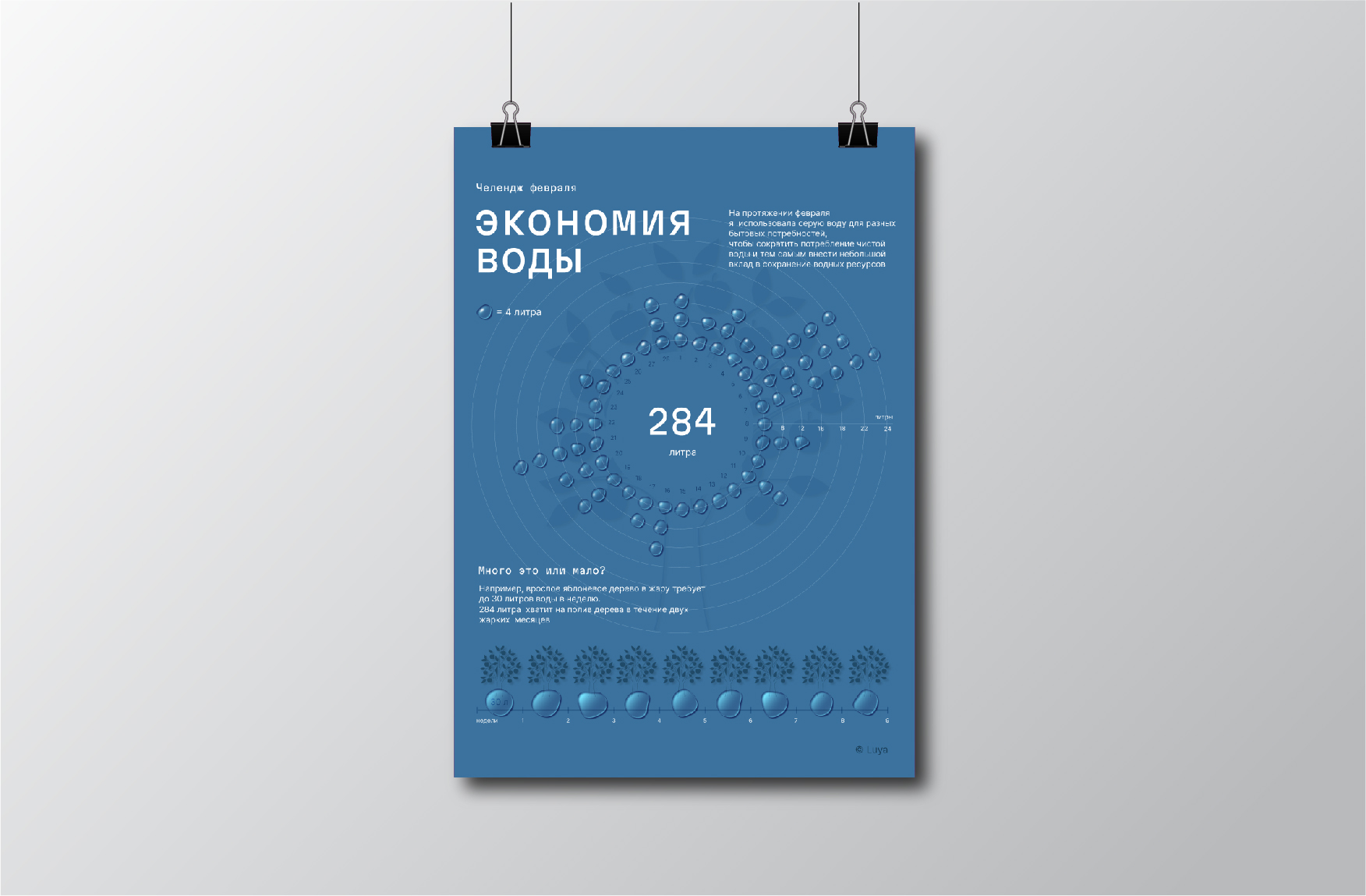 Poster.jpg