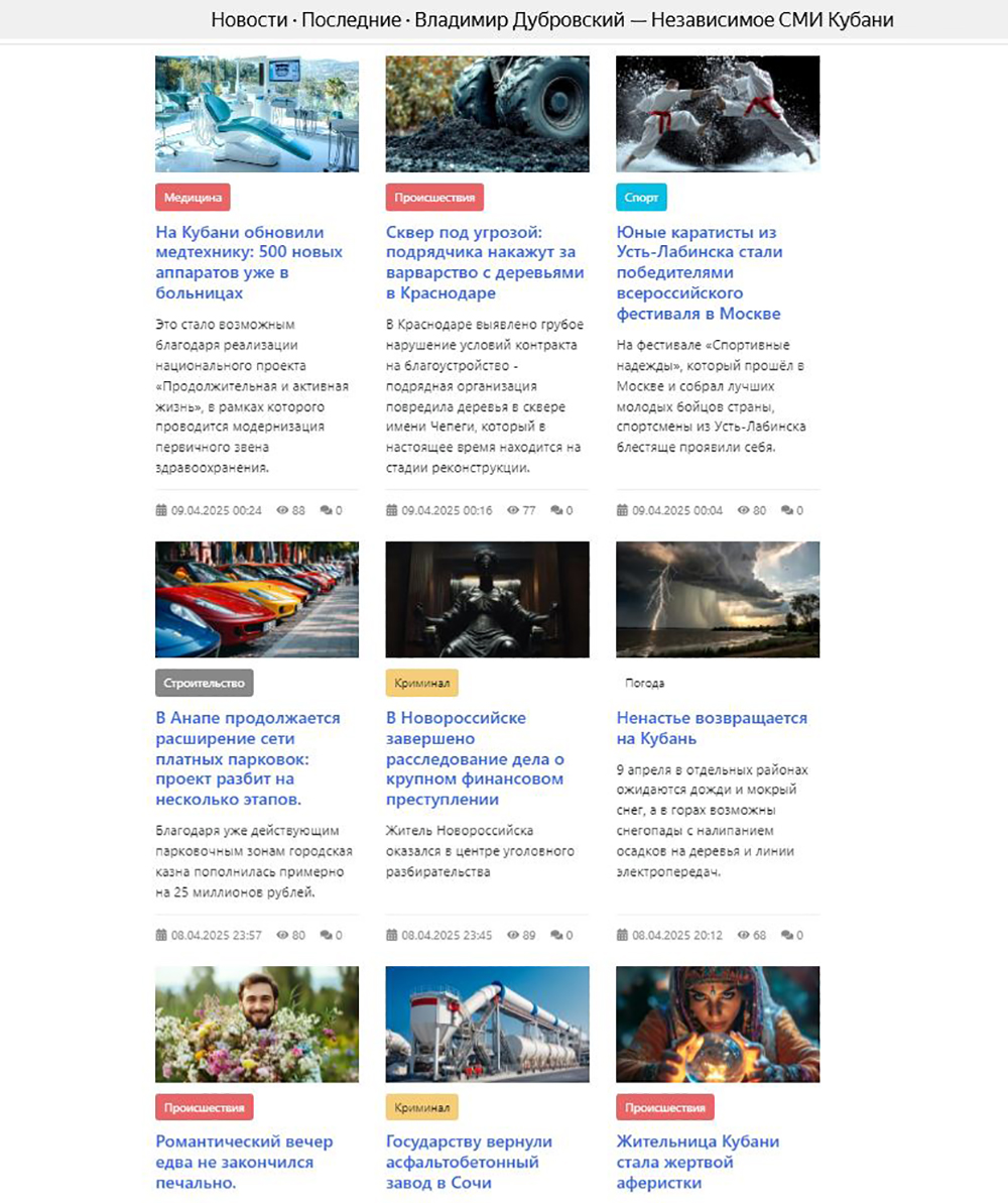 0 Журналист в новостной гозете Краснодар.BZ_03.JPG