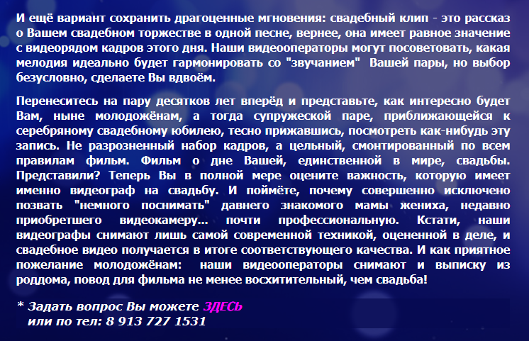видеографы2.png