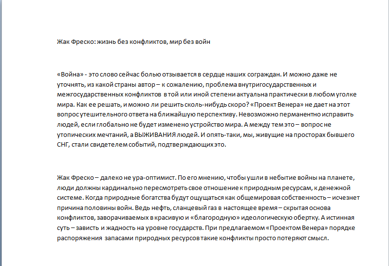 фреско скрин1.png