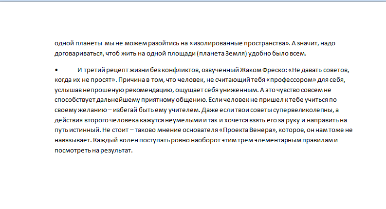 фреско скрин3.png