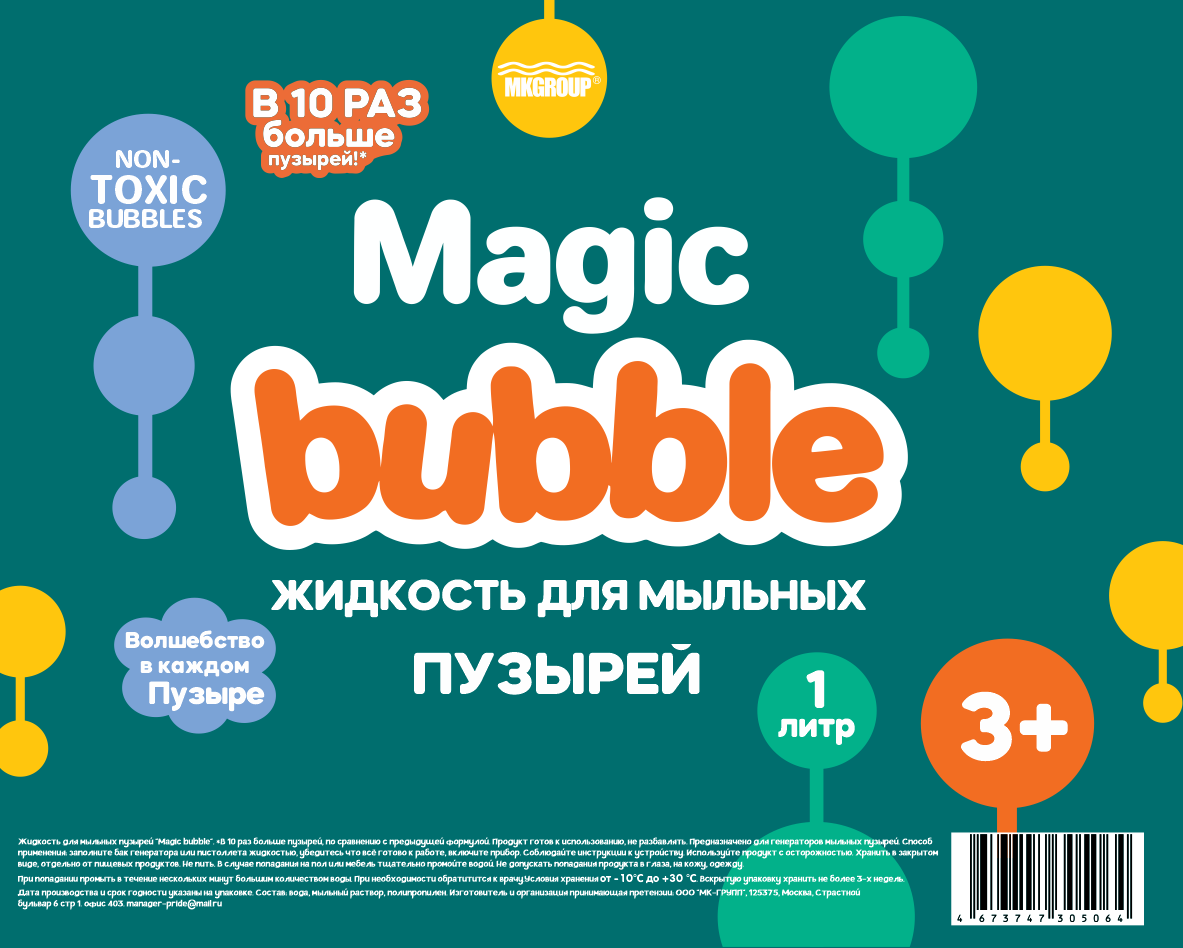 Этикетка Magic Bubble на 1 л.png