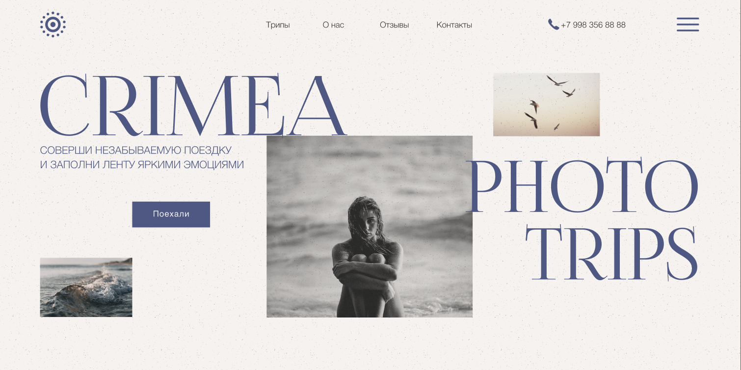 Сайт для фотопутешествий