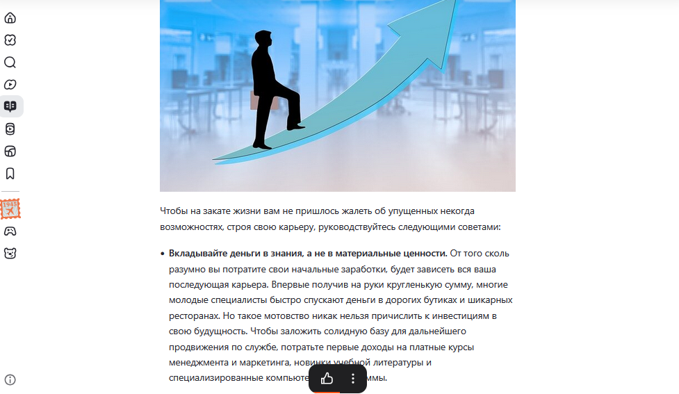 карьера1.png