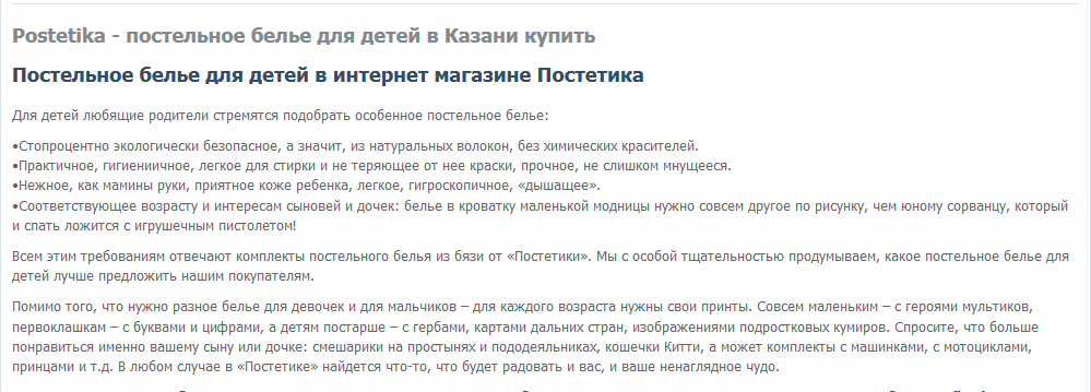 постельное белье для детей.png