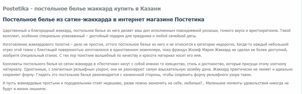 жаккардовое постельное белье.png