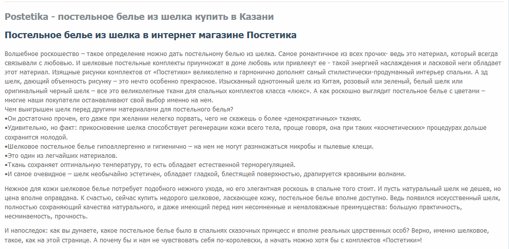 шелковое постельное белье.png