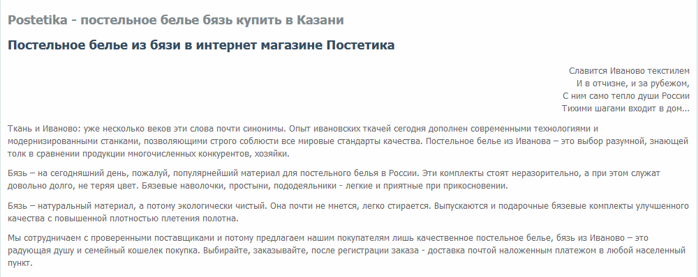 постельное белье из бязи.png