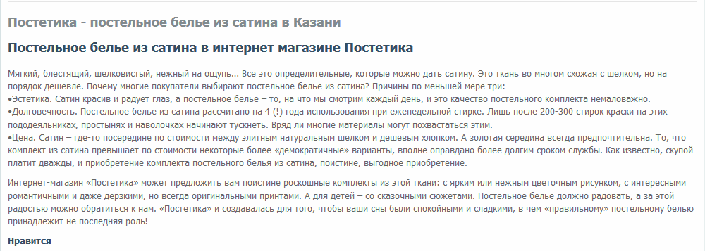 сатиновое постельное белье.png