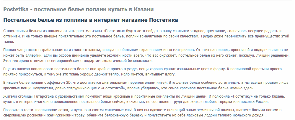 поплиновое постельное белье.png