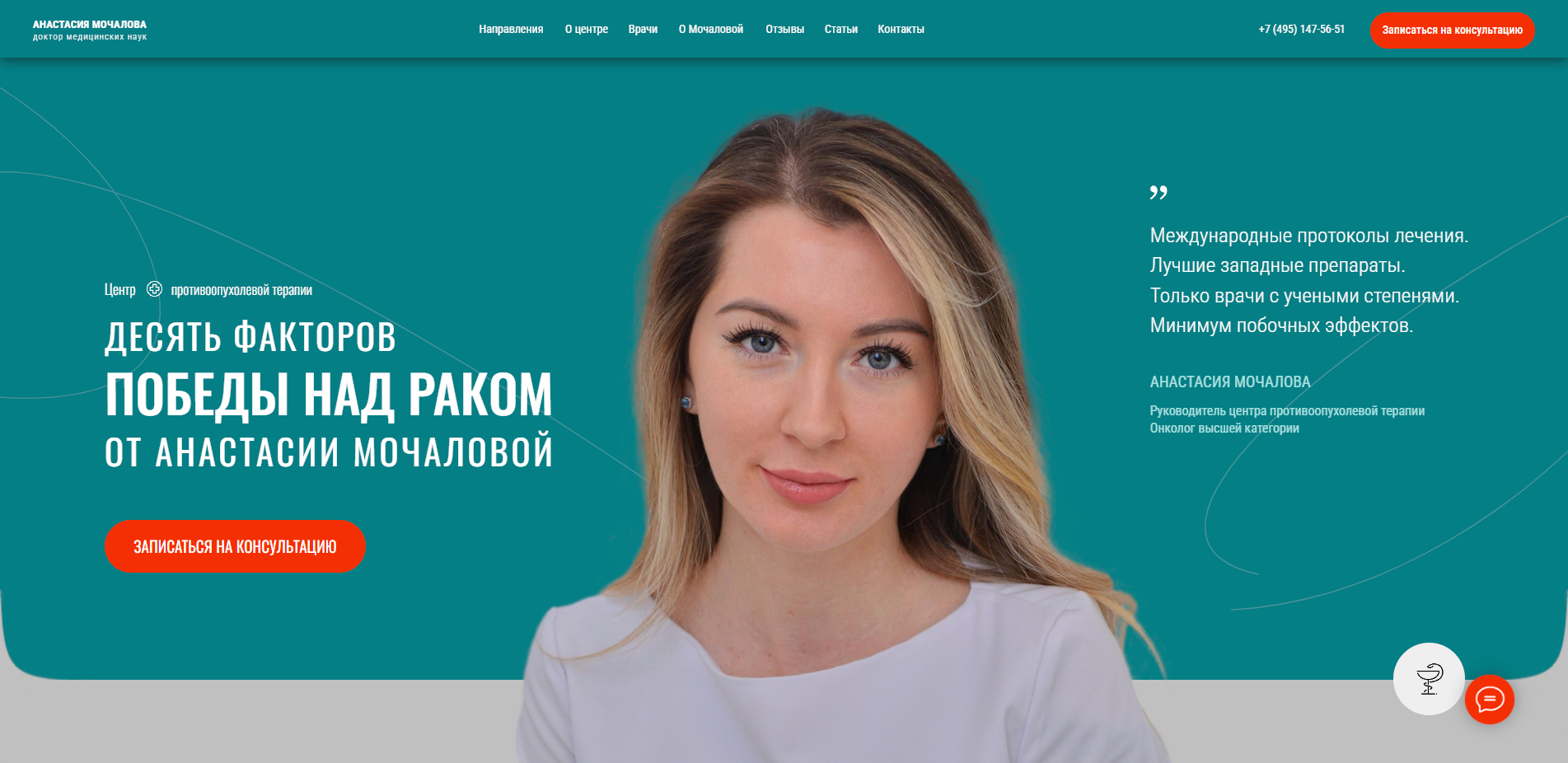 МЕДИЦИНА Лечение онкозаболеваний.png