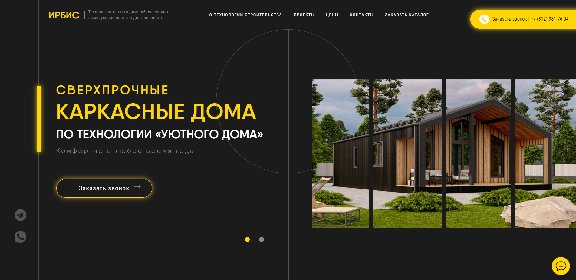 СТРОИТЕЛЬСТВО Строительная компания