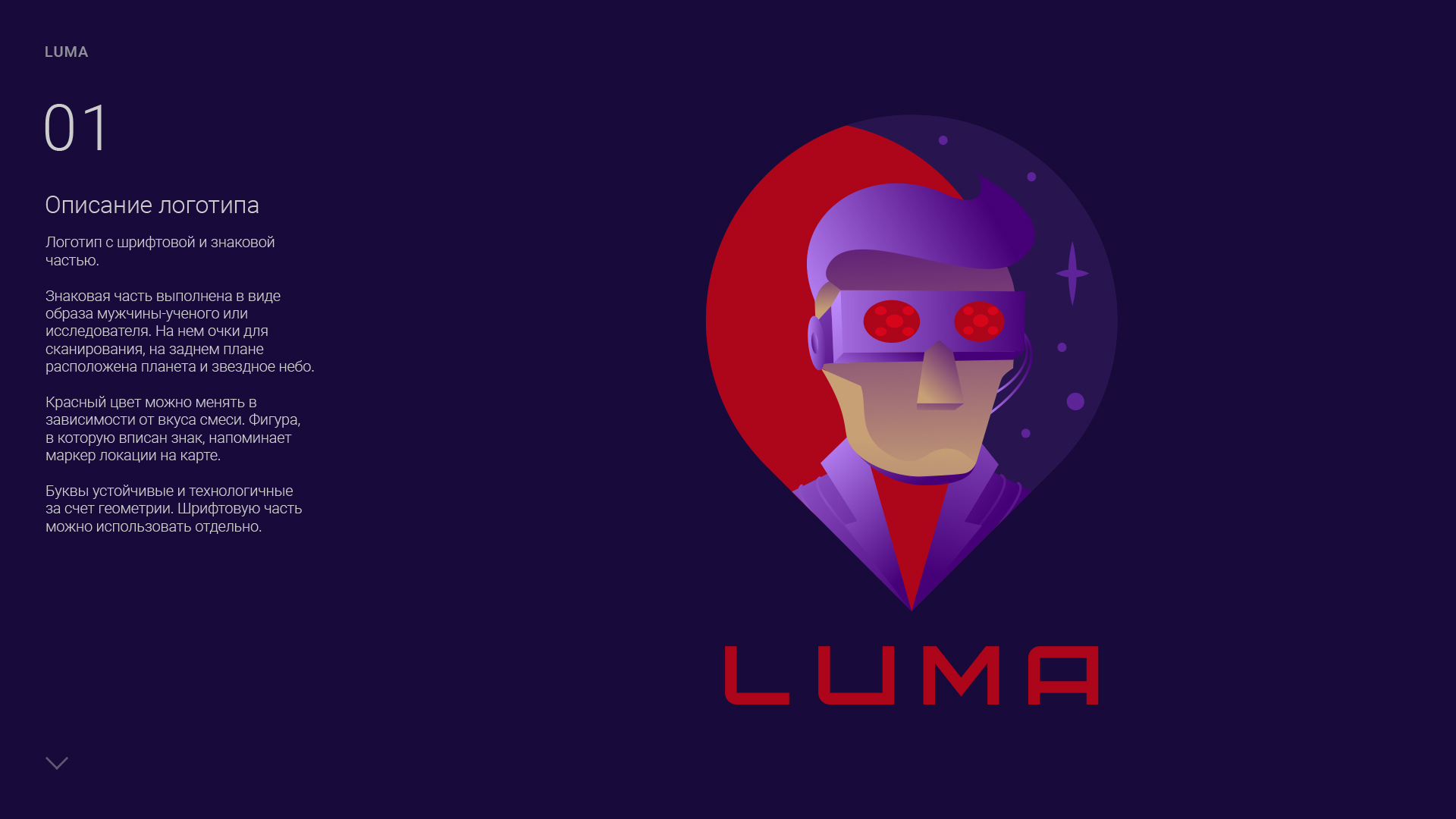 luma_logo_presentation_3-1.jpg
