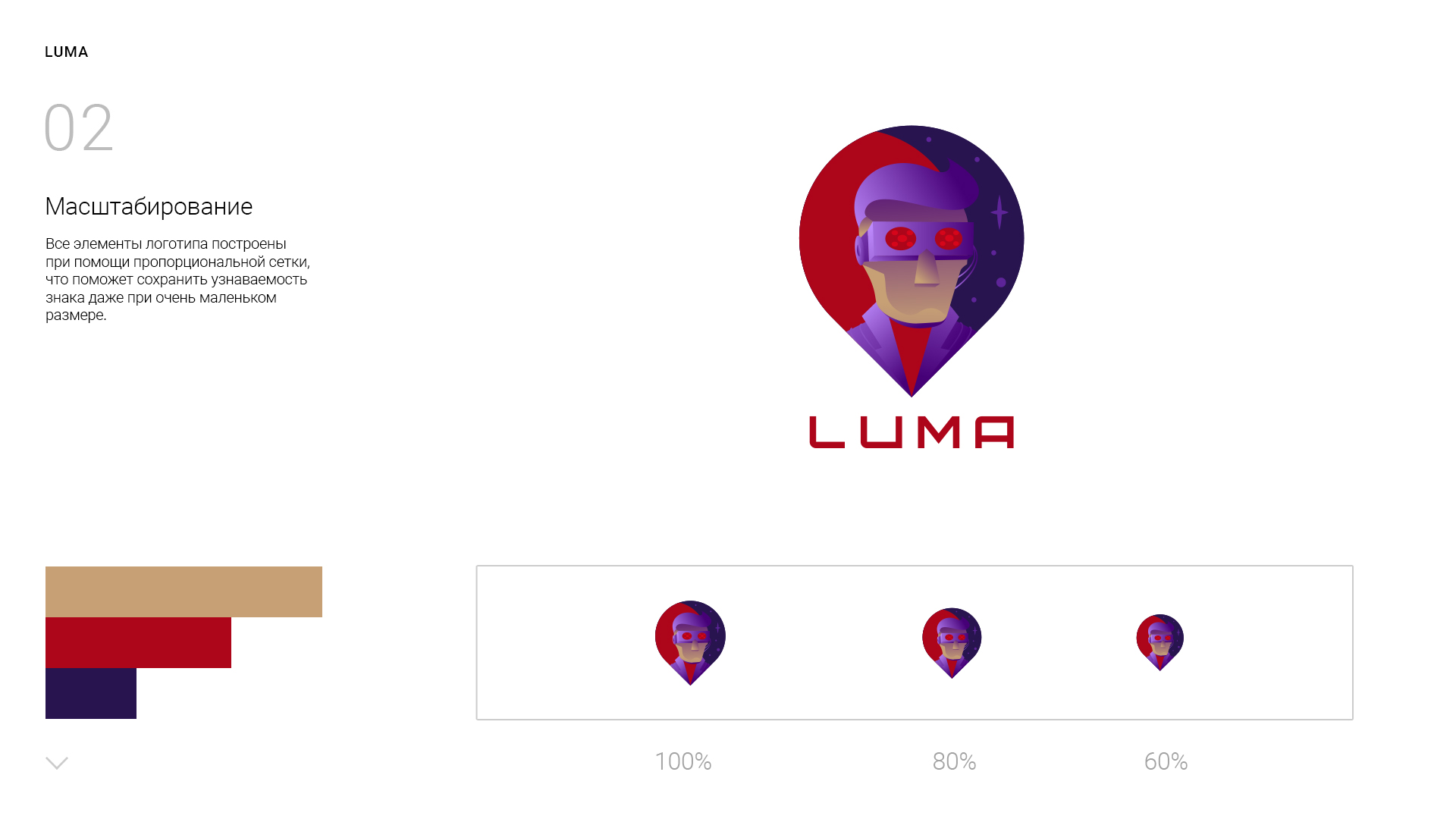 luma_logo_presentation_3-2.jpg