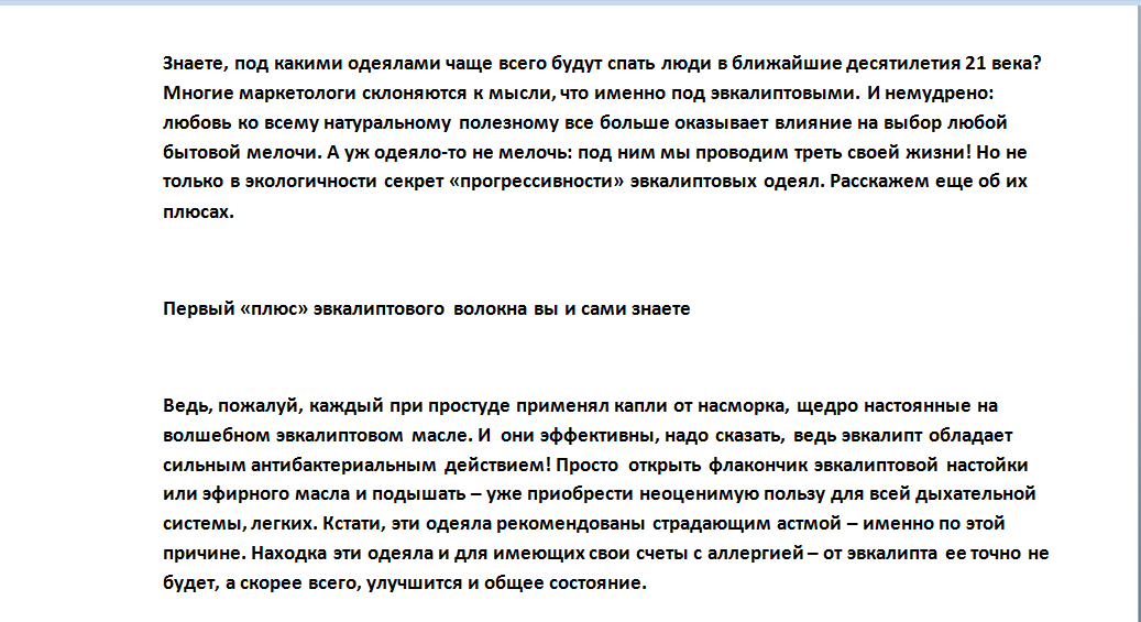 эвкалипт1.png
