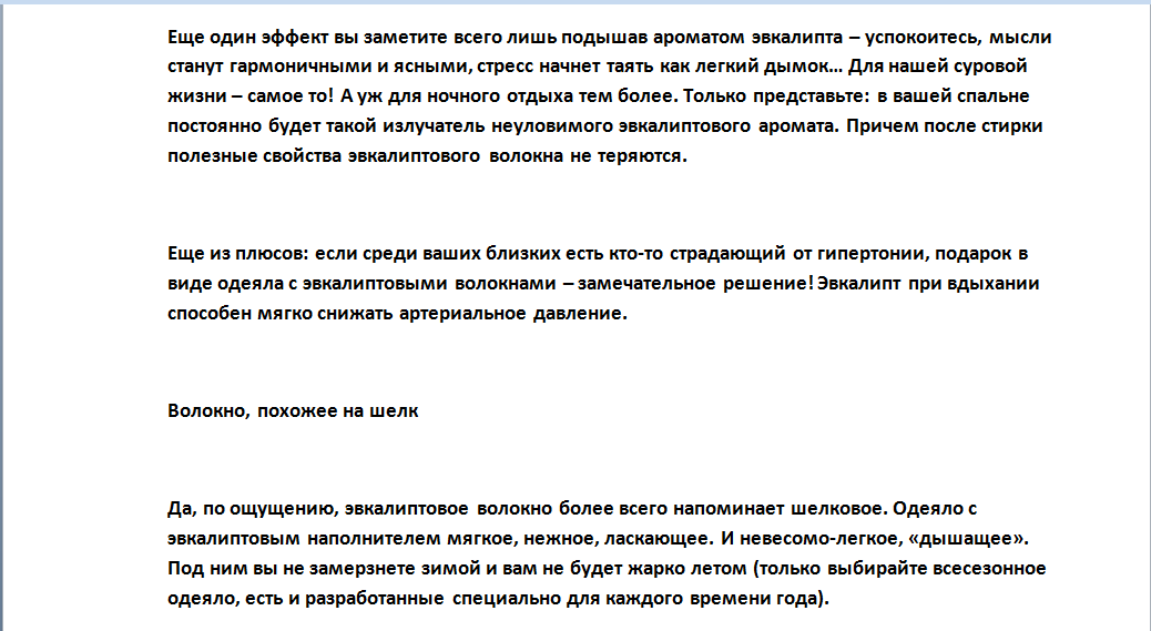 эвкалипт2.png