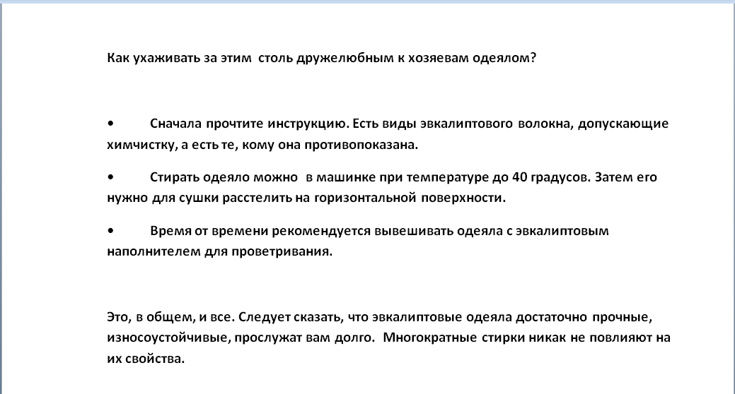 эвкалипт 3.png