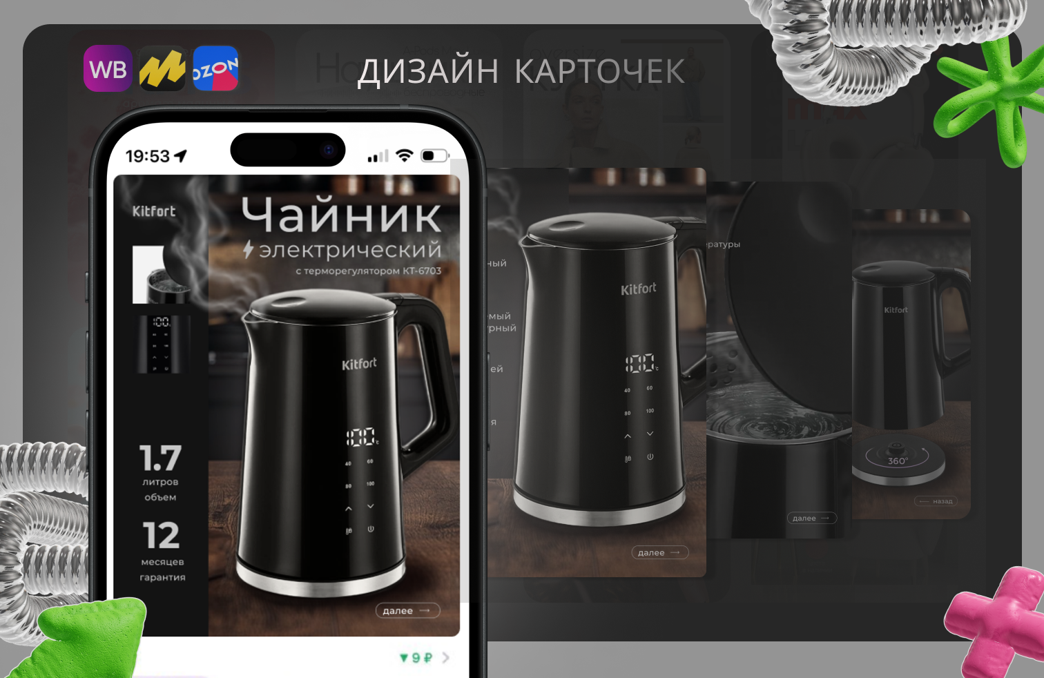 Инфографика для чайника