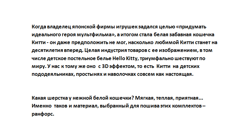 китти скрин 1.png