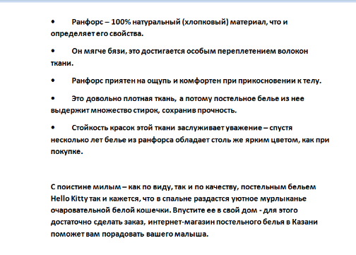 китти скрин2.png