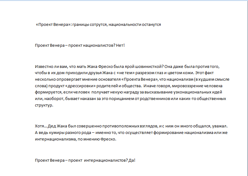 фреско национальности 1.png