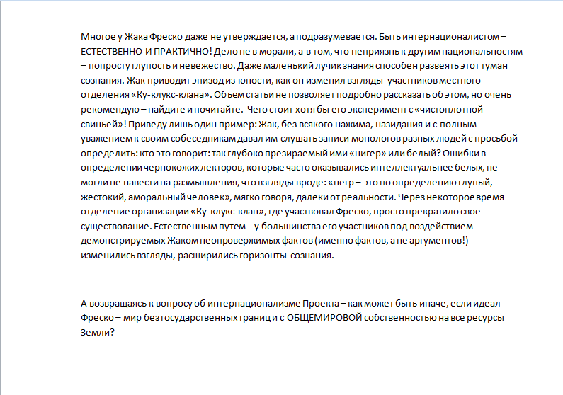 фреско национальности 2.png