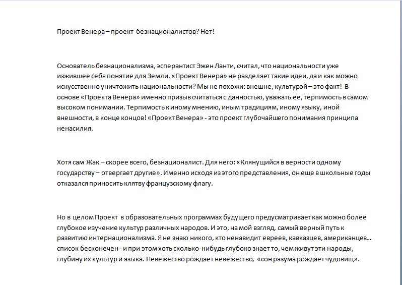 фреско национальности 3.png