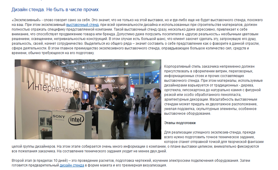 дизайн стенда1.png