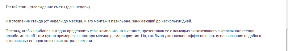 стенды2.png