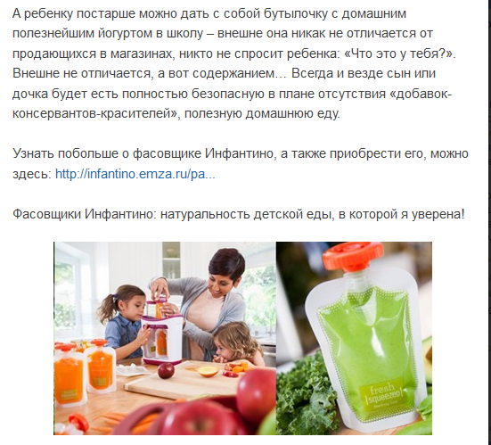 инфантино2.png