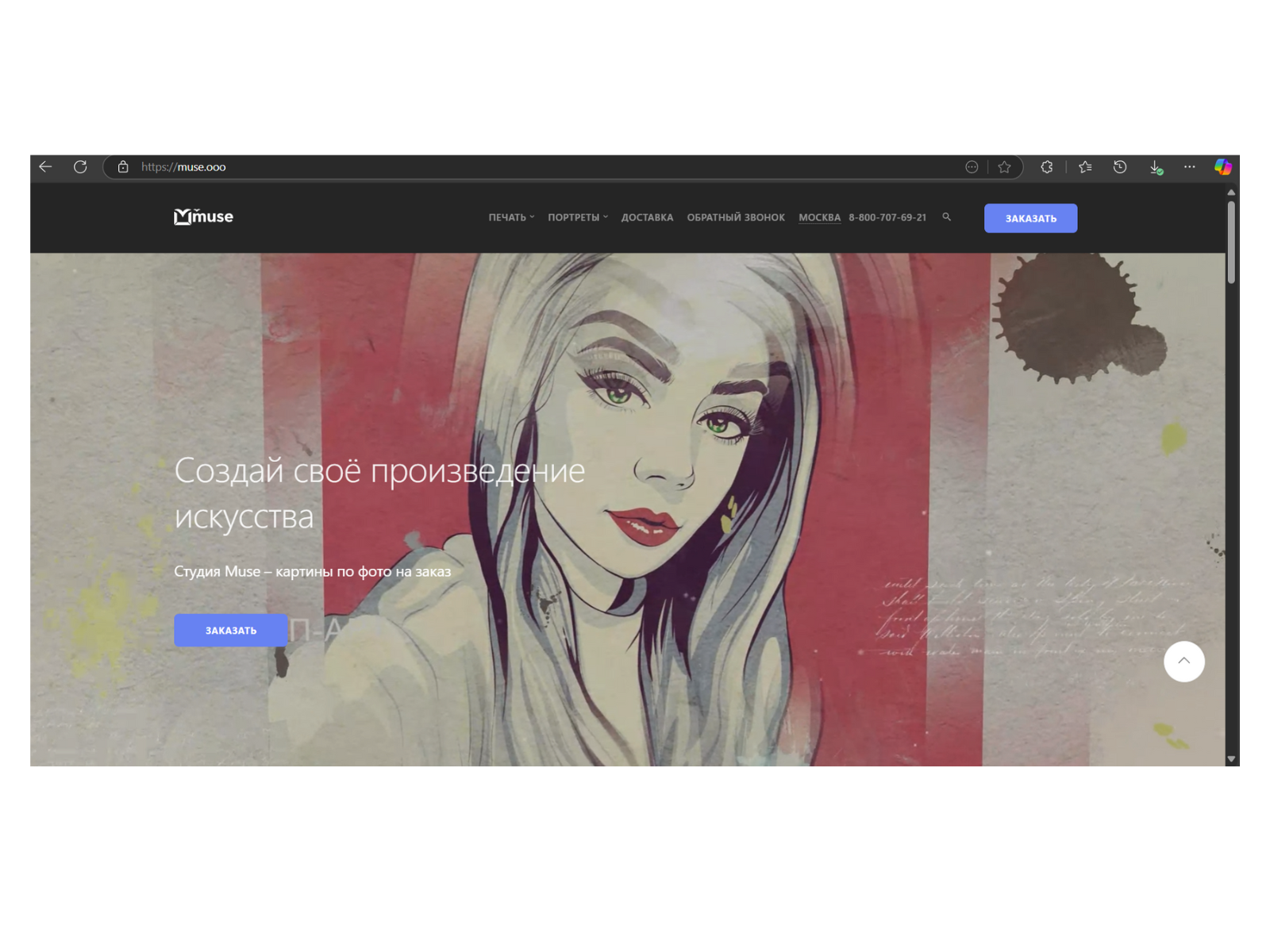 Оптимизация и адаптация сайта художественной студии Muse | Аудит, верстка, SEO