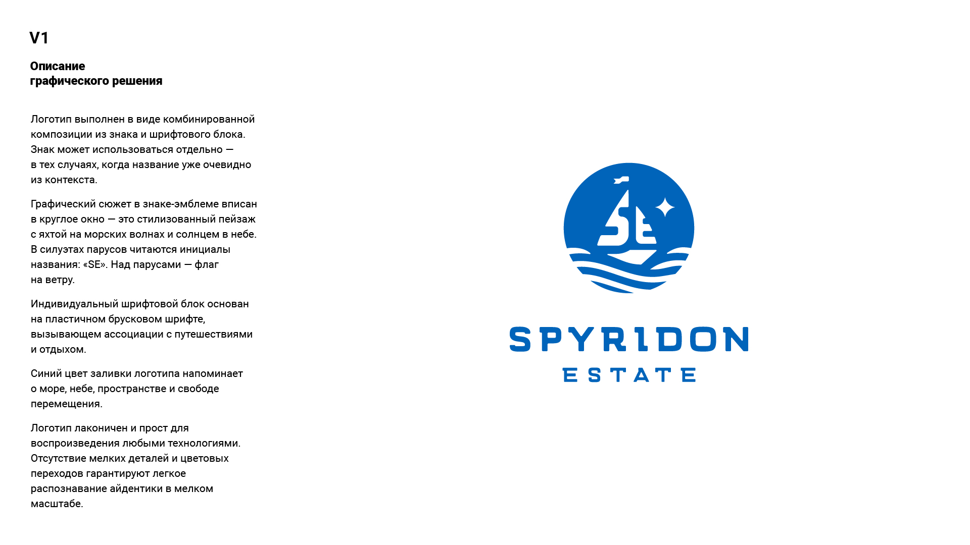 Spyridon-Estate-logo-show-1-1.jpg