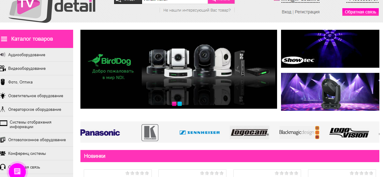 Наполнение ИМ музыкального оборудования