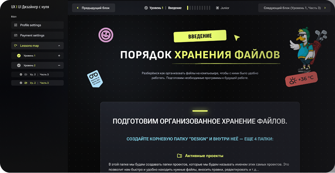 Внутренний обучающий проект UX / UI Дизайну