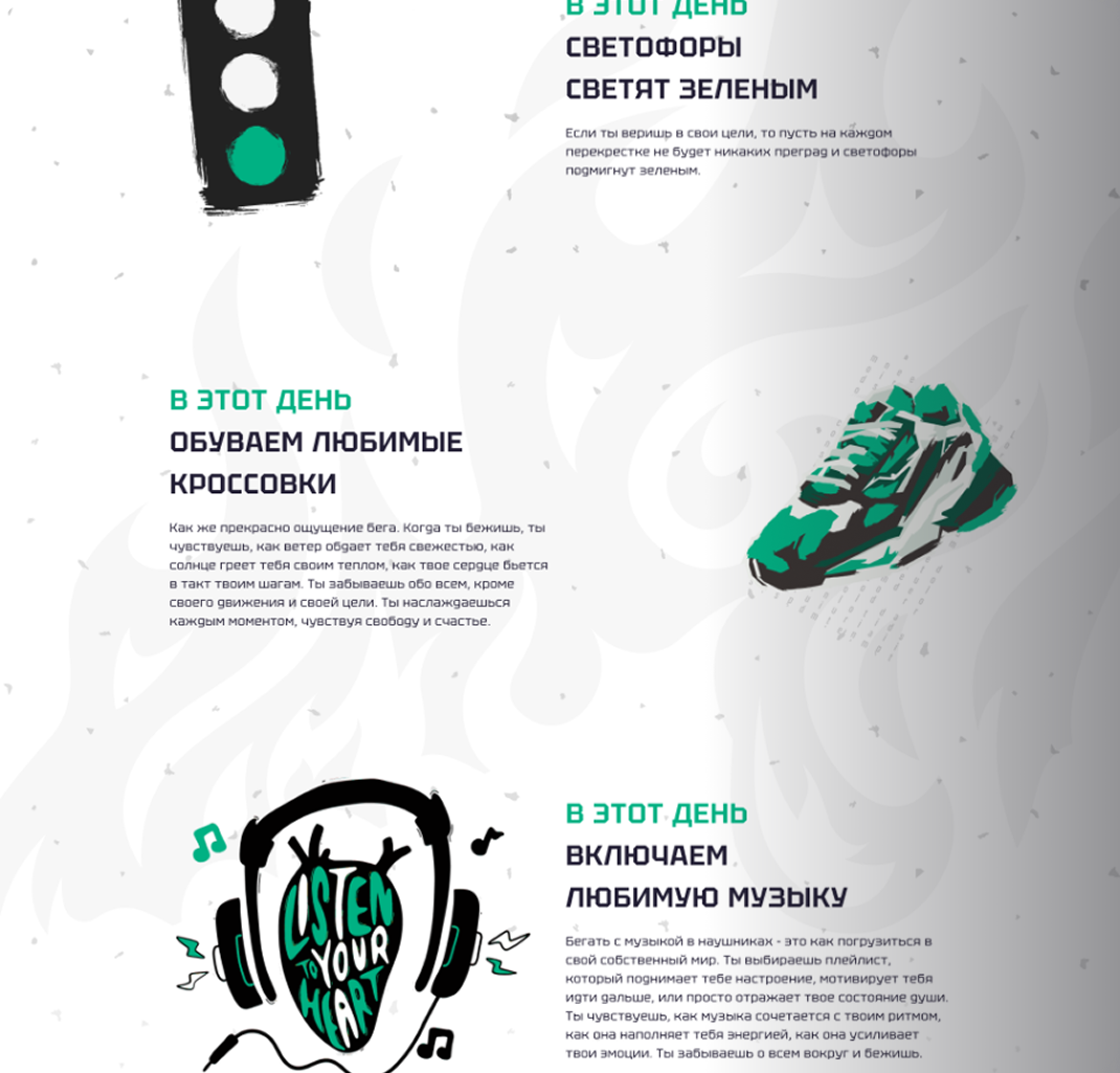 Landing Page для мероприятия "IT забег"