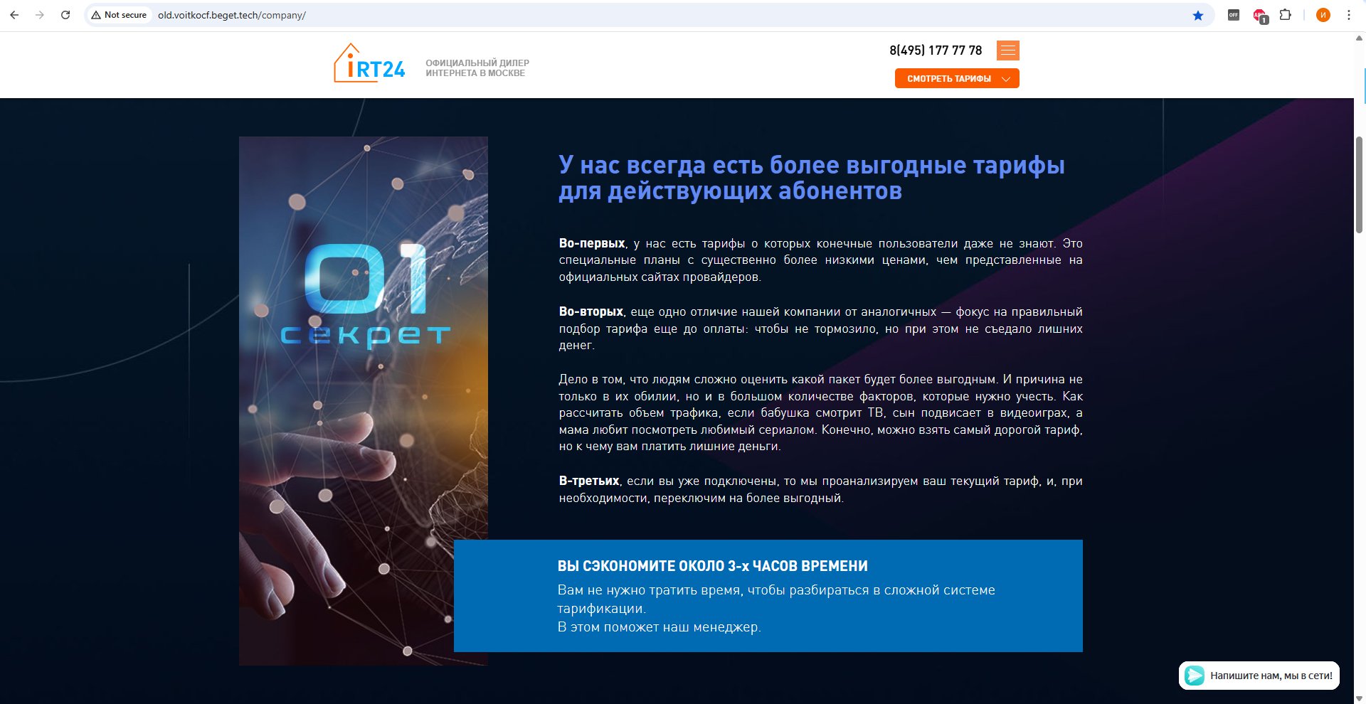 irt_old_image6.jpg