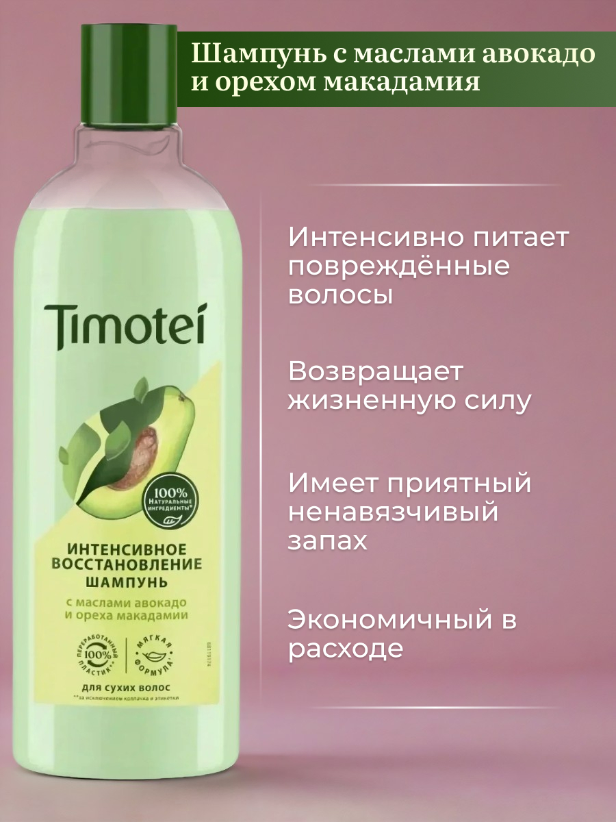 Шампунь 2.jpg