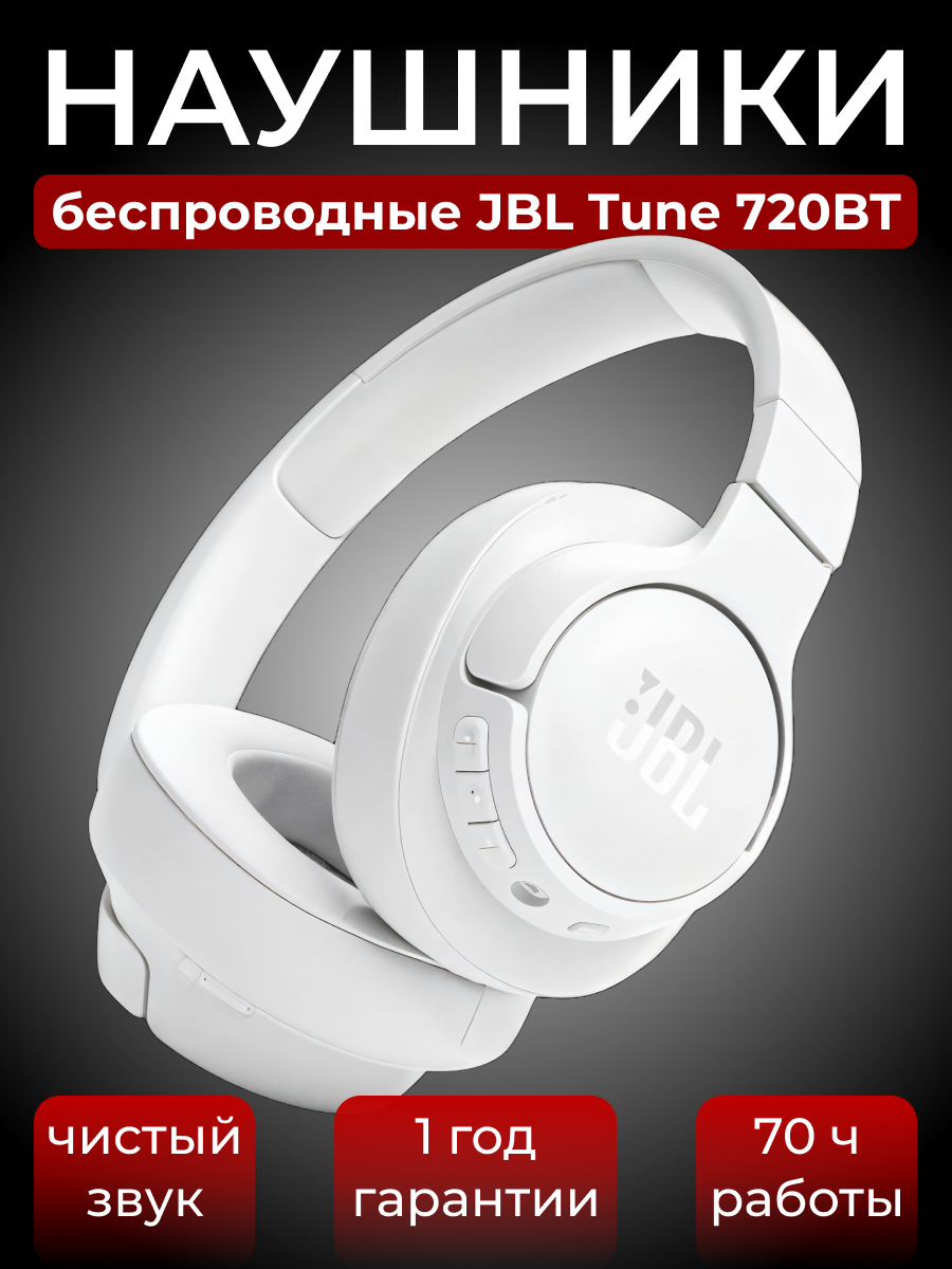 Наушники обложка.png