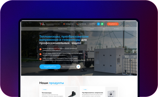 Разработка сайта "Транс Снаб Энерго"-обслуживание газопоршневых электростанций