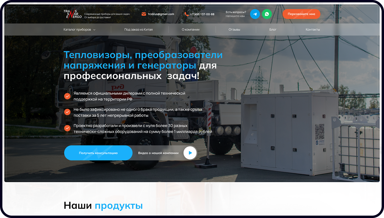 Главная 4.png