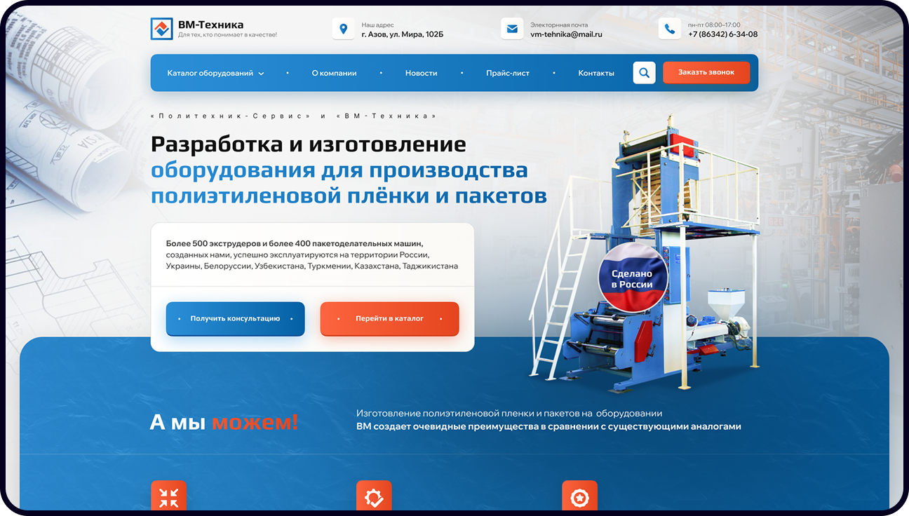 Главная 9.png