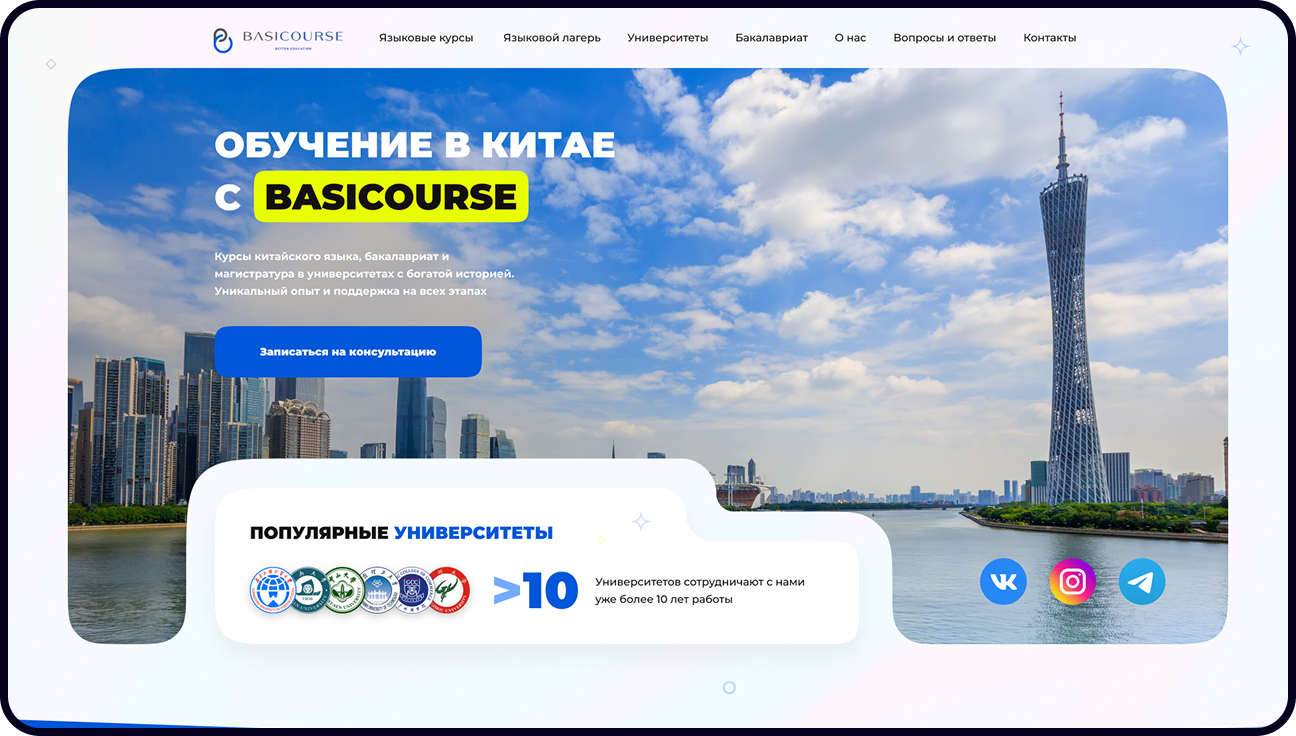 Главная 17.png