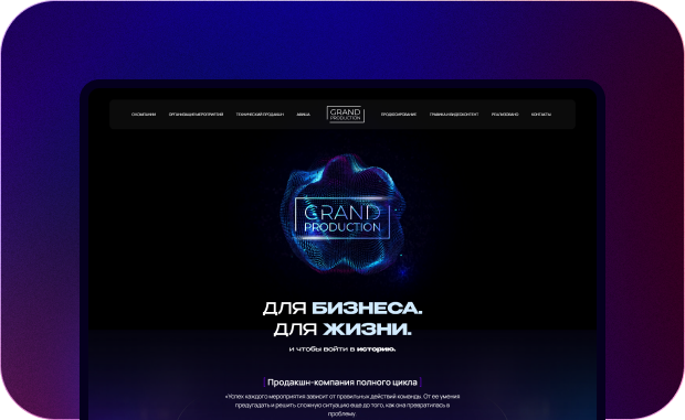 Разработка сайта "GRUND PRODUCTION"