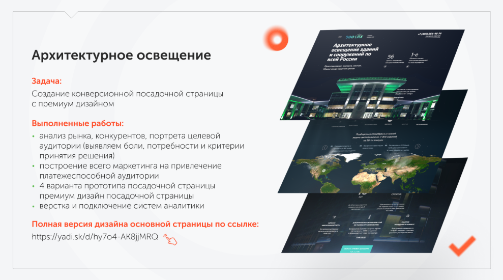 Сайт для компании - архитектурное освещение