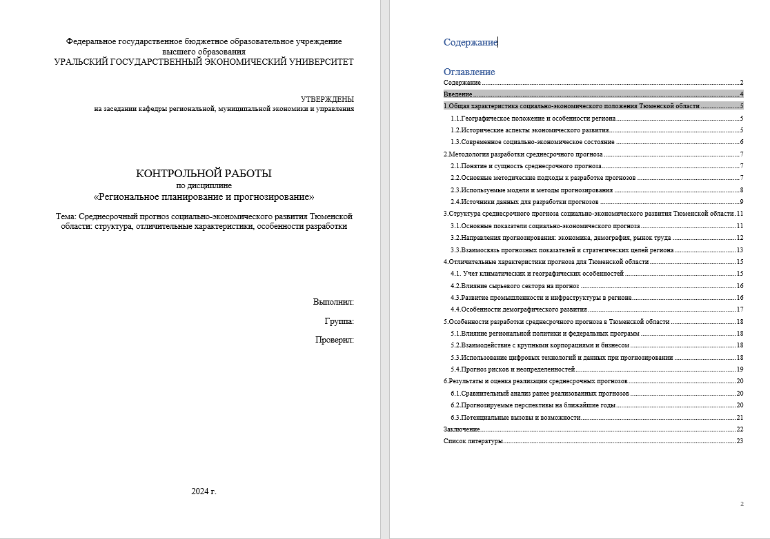 изображение_2025-04-30_170611624.png