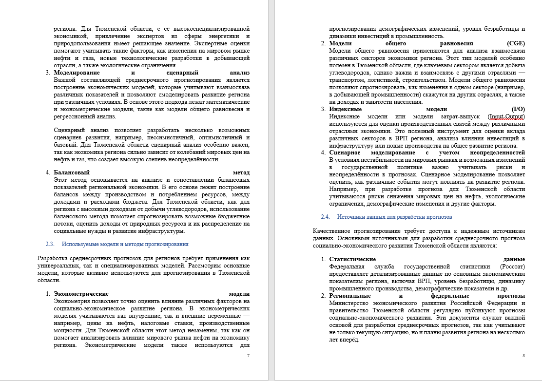 изображение_2025-04-30_170647707.png