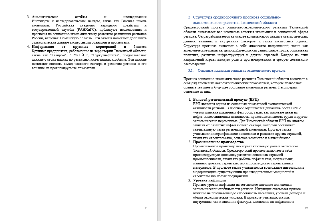 изображение_2025-04-30_170658849.png